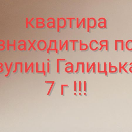 Затишна Двокімнатна Квартира טרנופיל מראה חיצוני תמונה